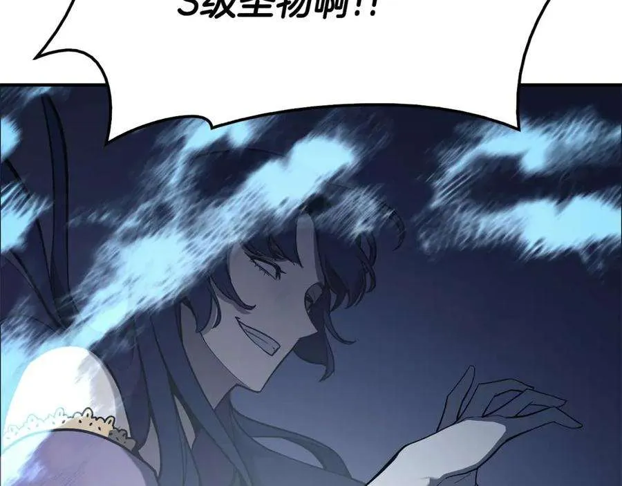 7话 统统埋葬 第193页