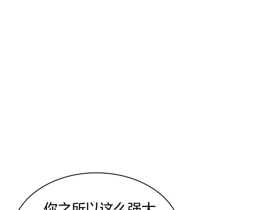 7话 统统埋葬 第196页