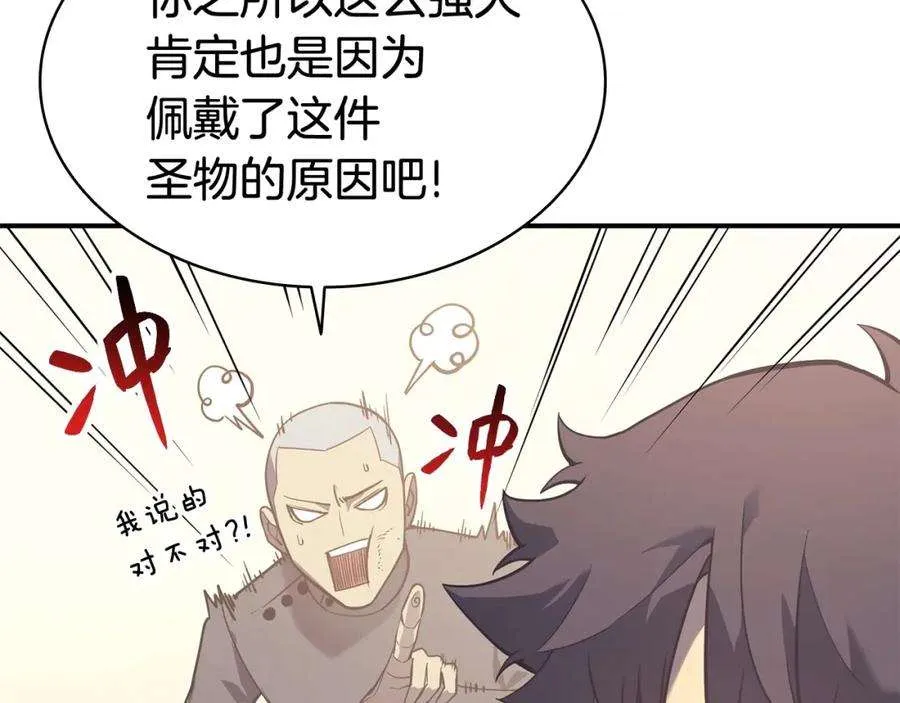 7话 统统埋葬 第197页