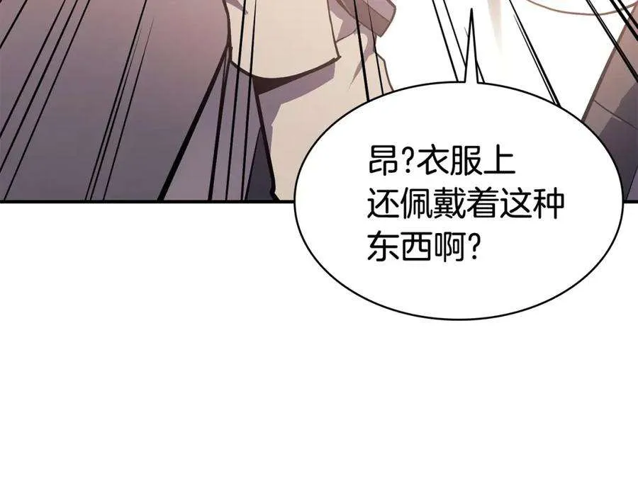 7话 统统埋葬 第199页