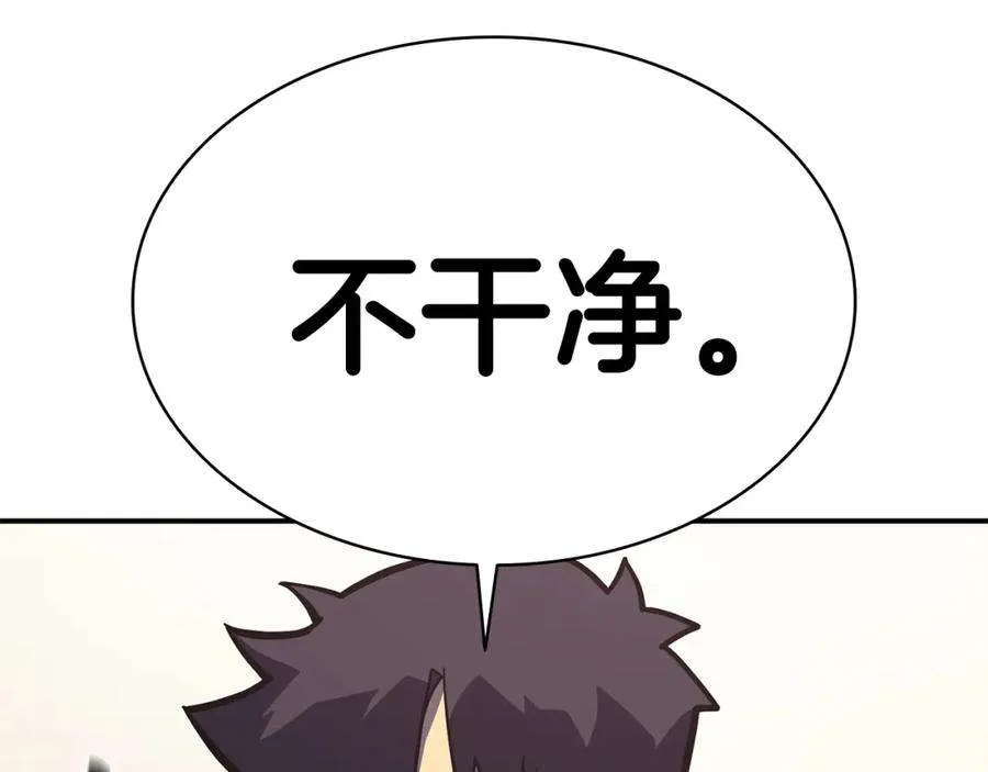 7话 统统埋葬 第200页
