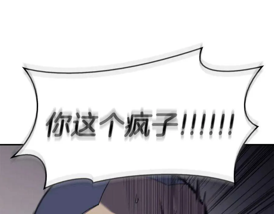 7话 统统埋葬 第203页