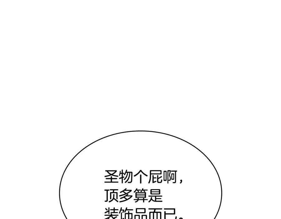7话 统统埋葬 第206页