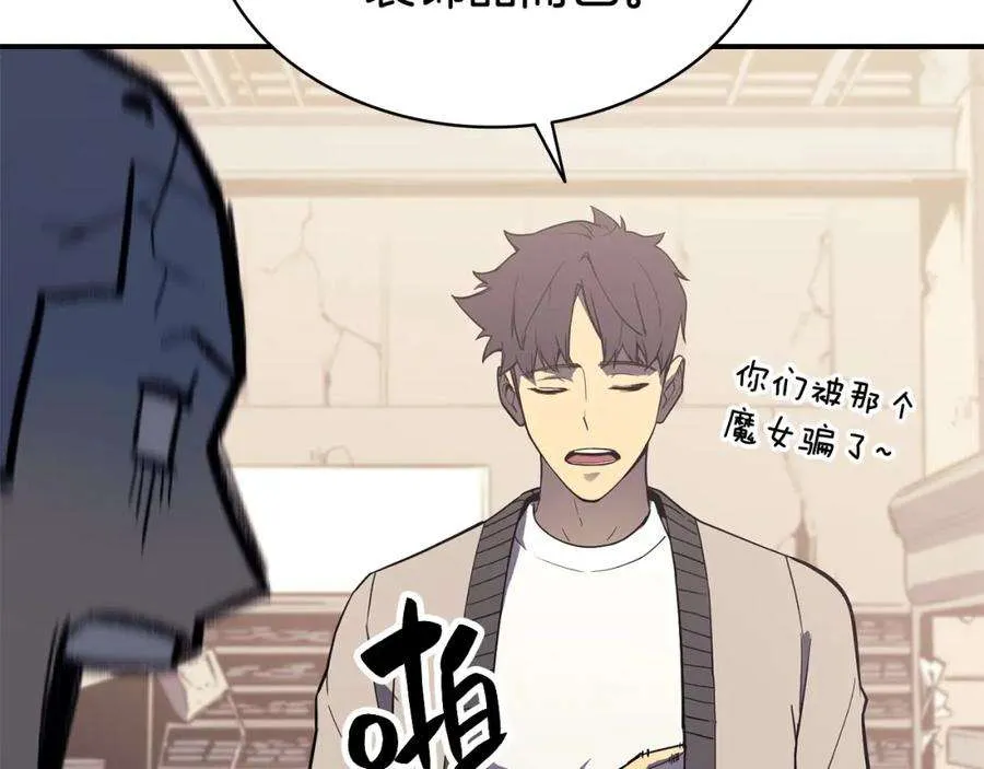 7话 统统埋葬 第207页