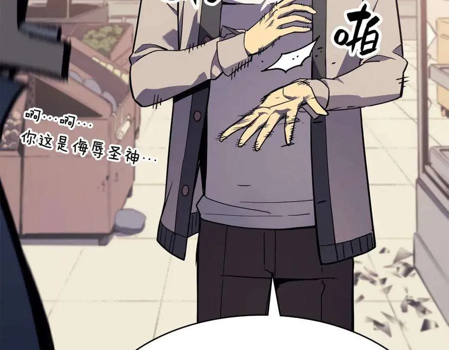 7话 统统埋葬 第208页