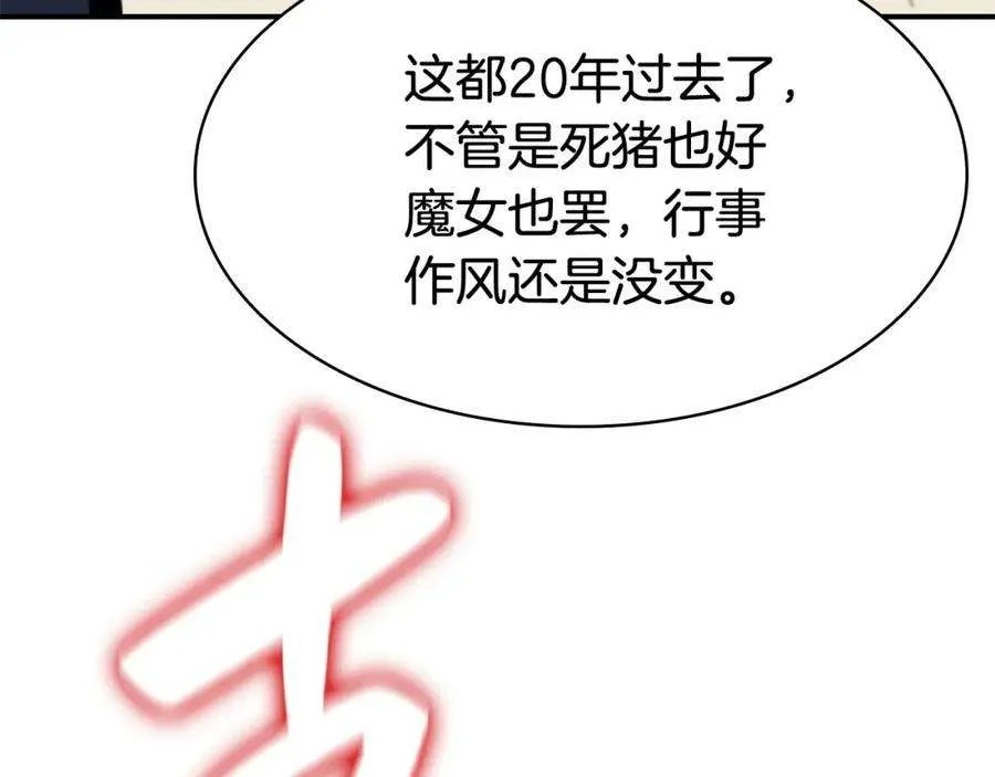 7话 统统埋葬 第209页