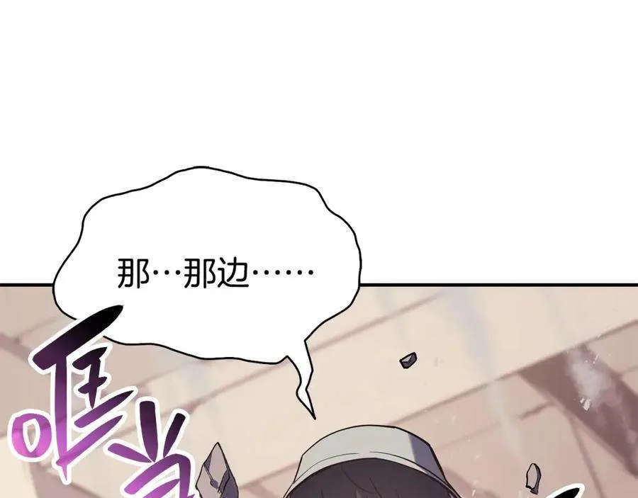 7话 统统埋葬 第218页