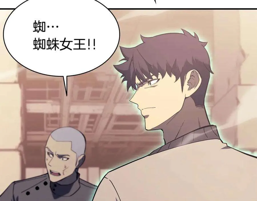 7话 统统埋葬 第230页