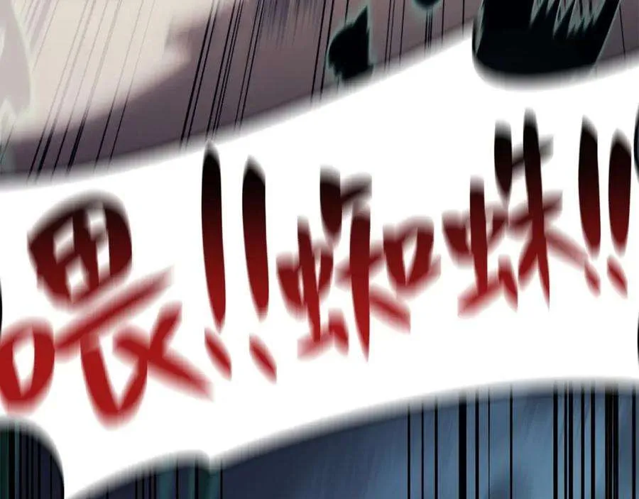 7话 统统埋葬 第241页