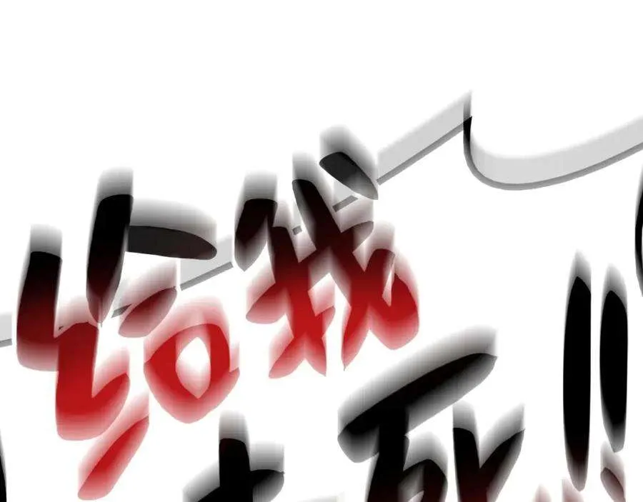 7话 统统埋葬 第248页