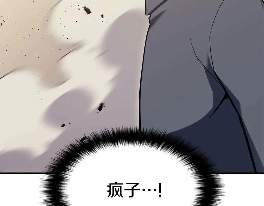 7话 统统埋葬 第265页