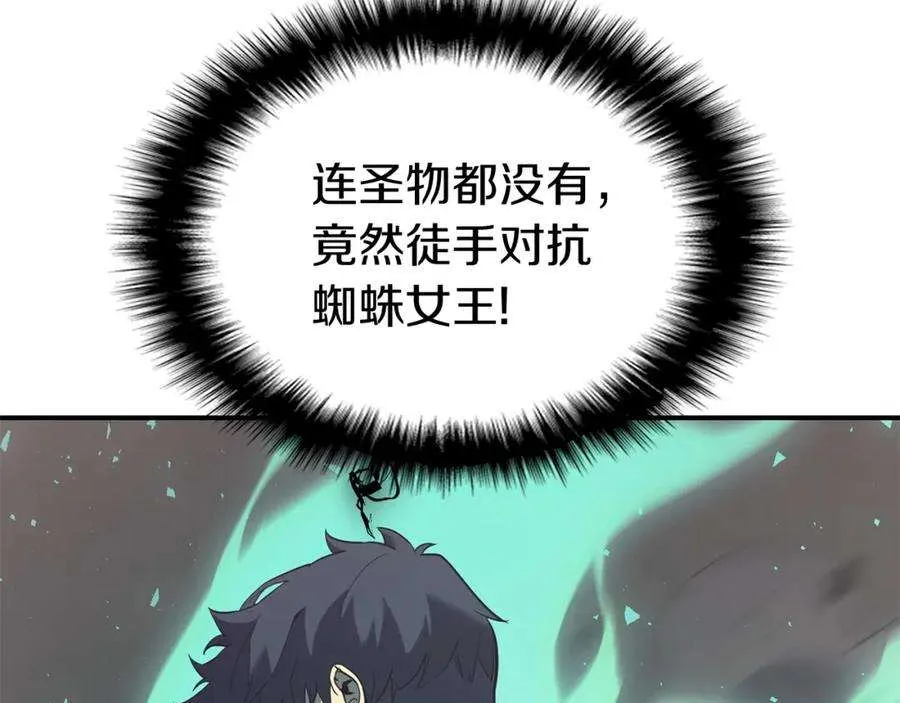 7话 统统埋葬 第267页