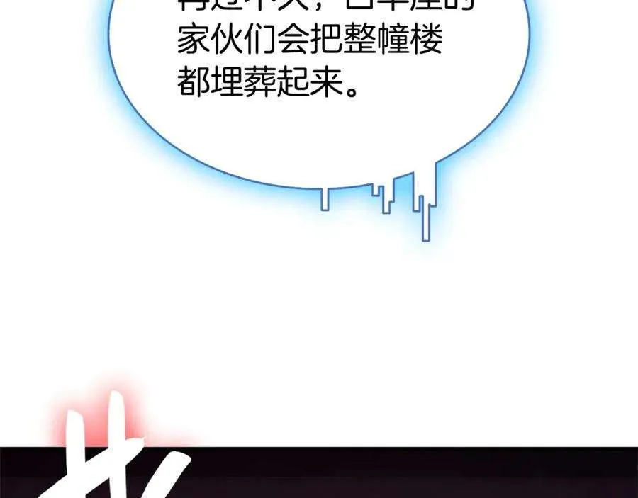 7话 统统埋葬 第283页