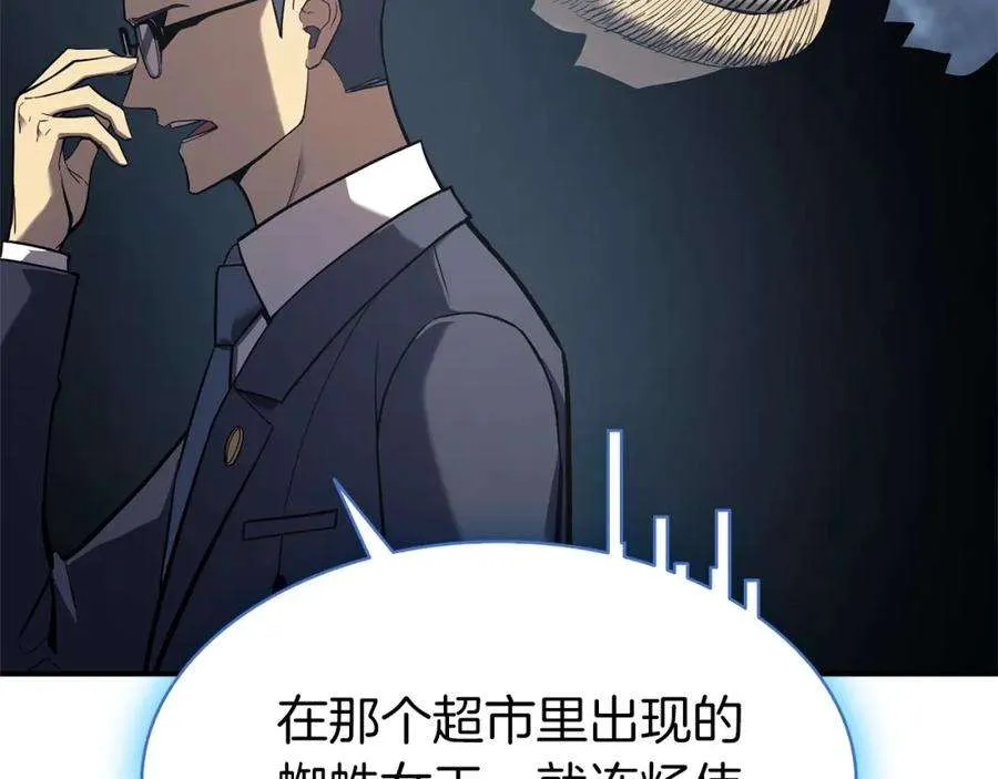 7话 统统埋葬 第289页
