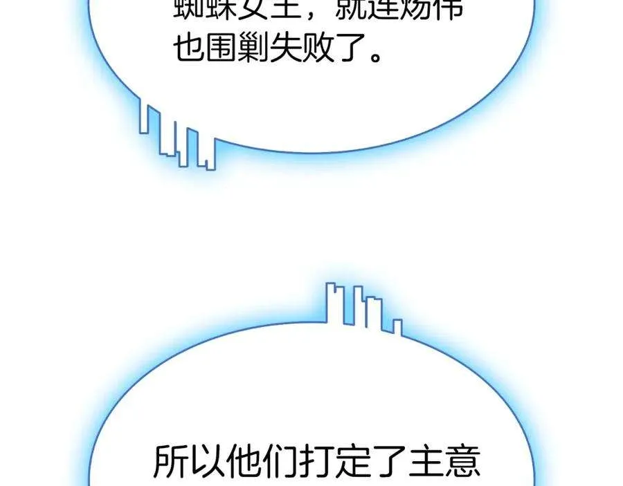 7话 统统埋葬 第290页