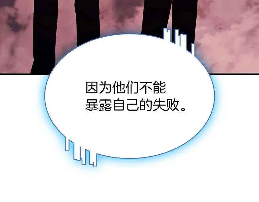 7话 统统埋葬 第293页