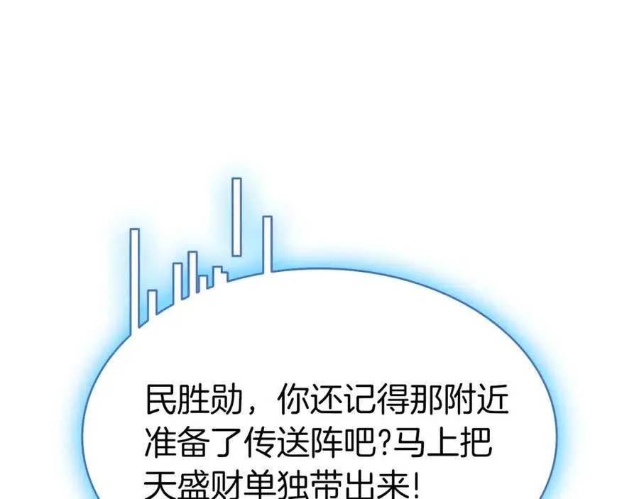 7话 统统埋葬 第294页