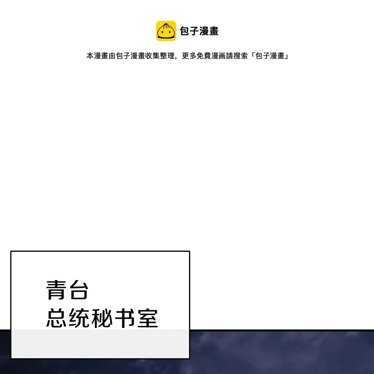 第31话 冒牌圣主 第1页