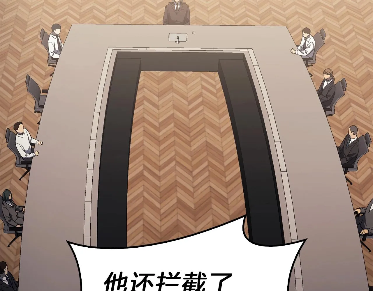 第31话 冒牌圣主 第5页