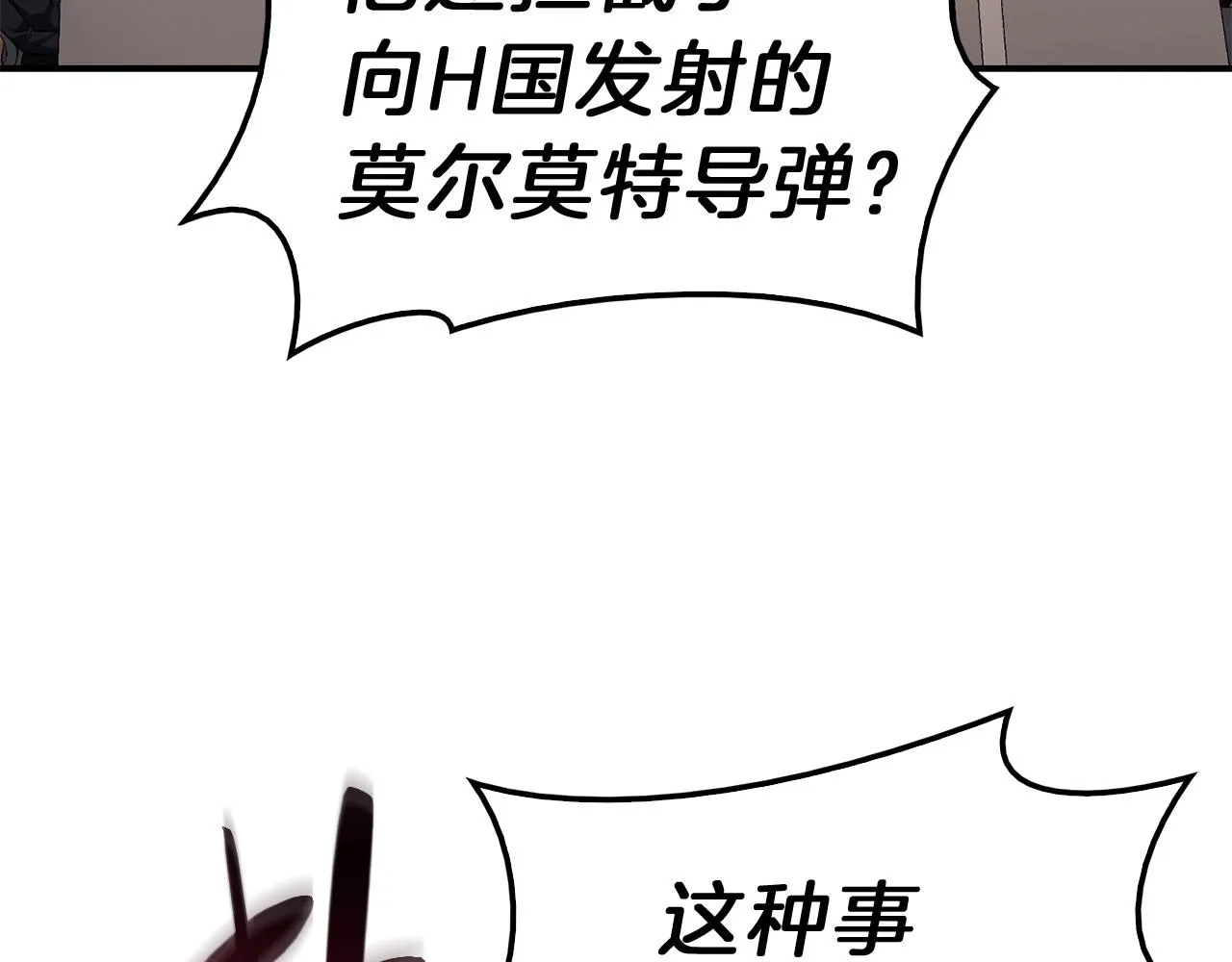 第31话 冒牌圣主 第6页