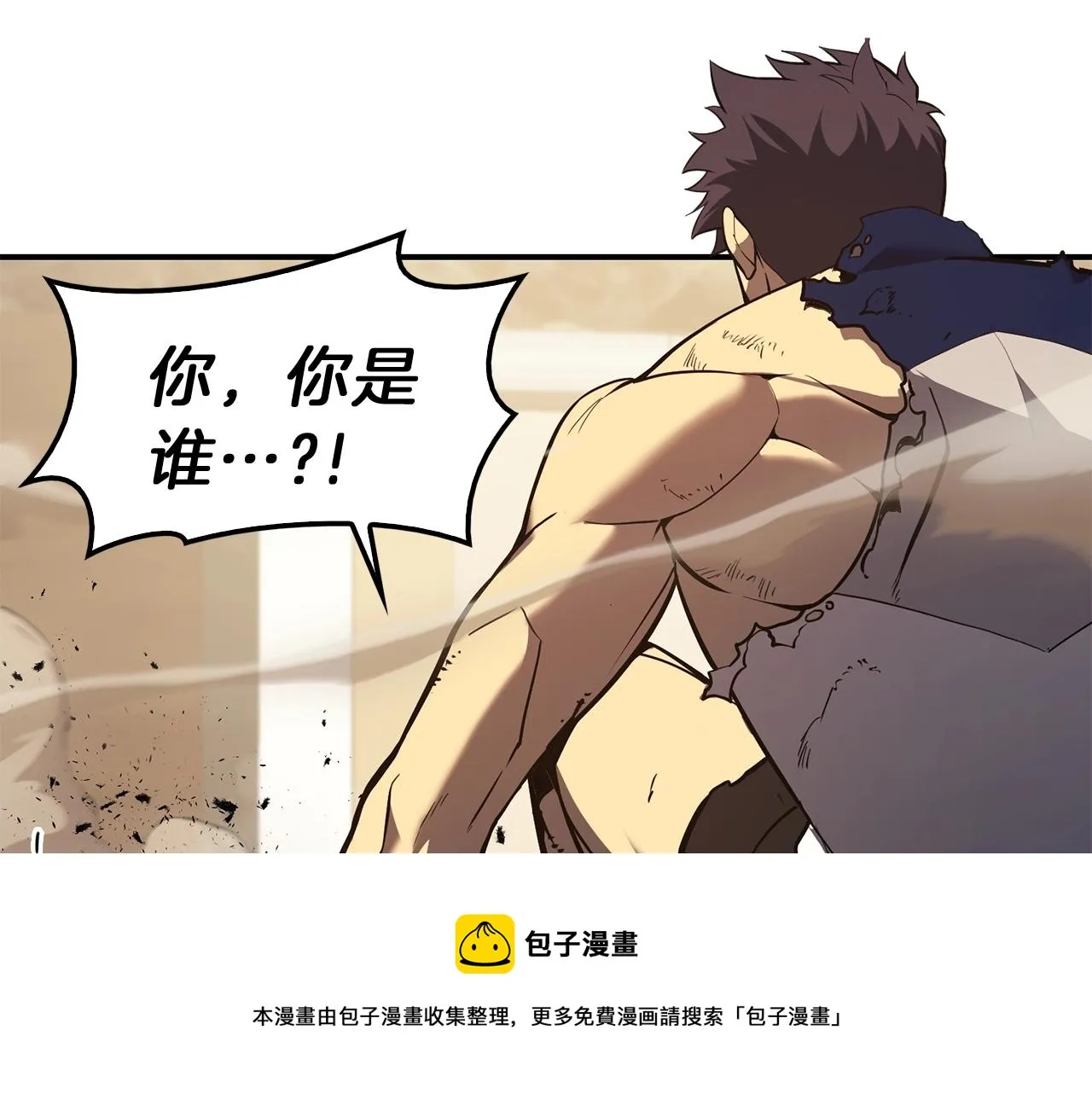 第31话 冒牌圣主 第11页