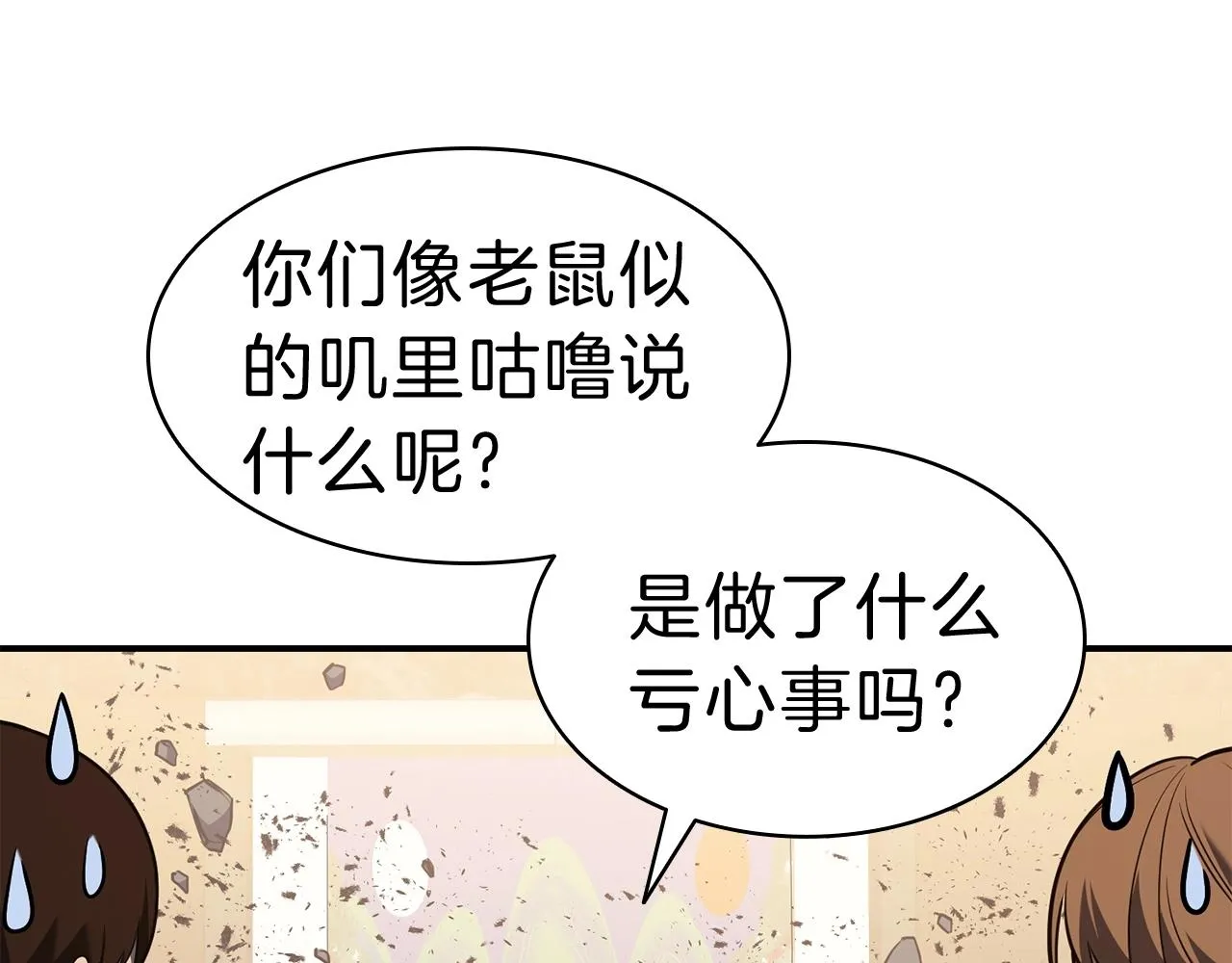 第31话 冒牌圣主 第13页