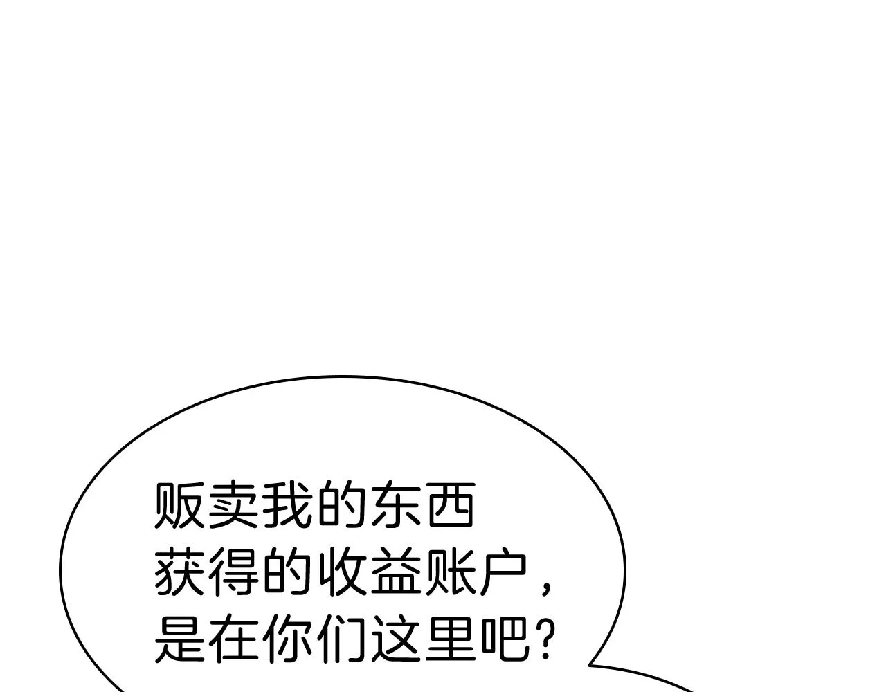 第31话 冒牌圣主 第22页