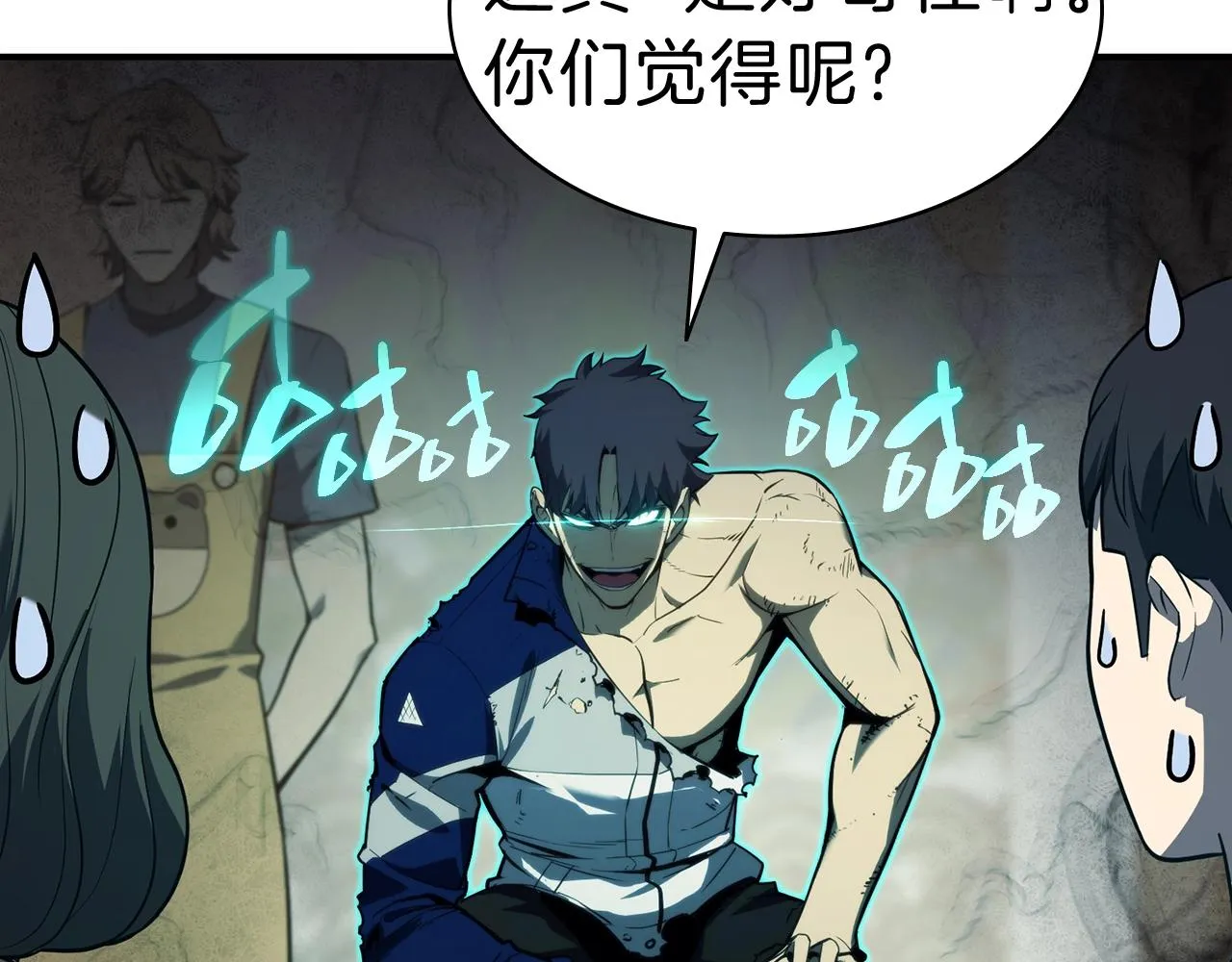 第31话 冒牌圣主 第26页