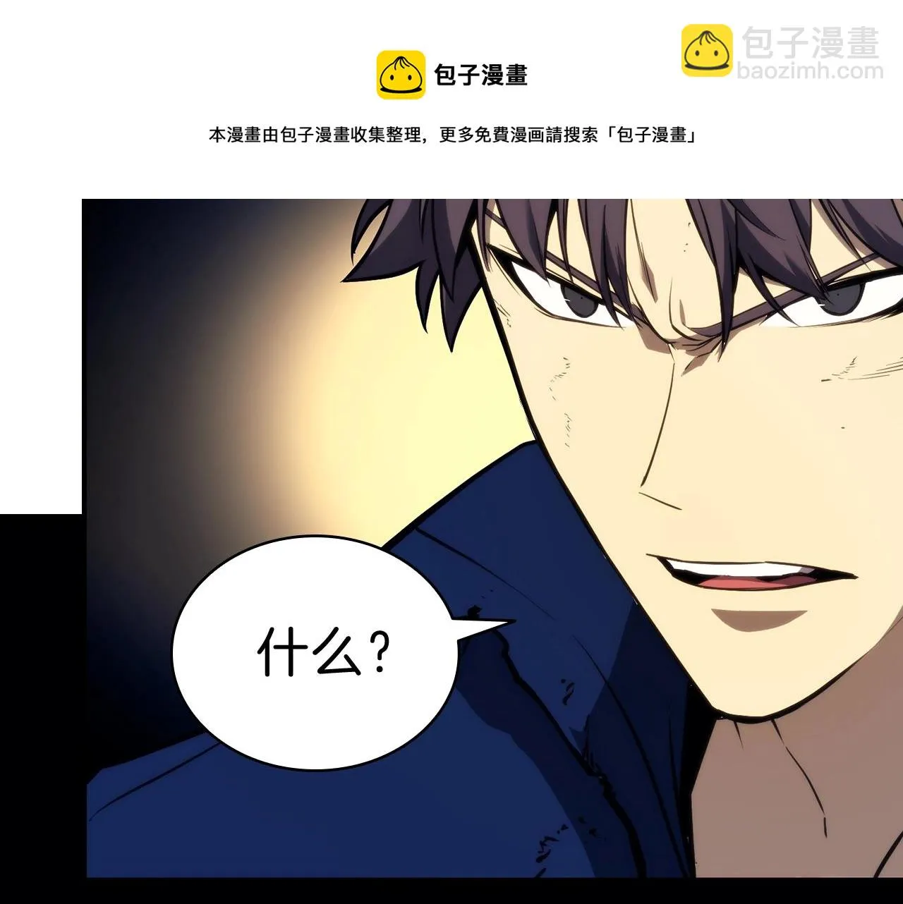 第31话 冒牌圣主 第31页