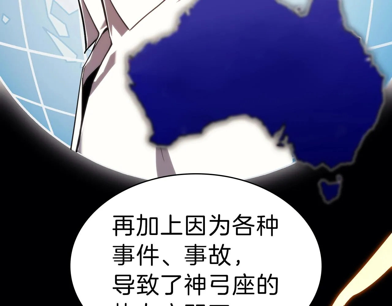 第31话 冒牌圣主 第34页