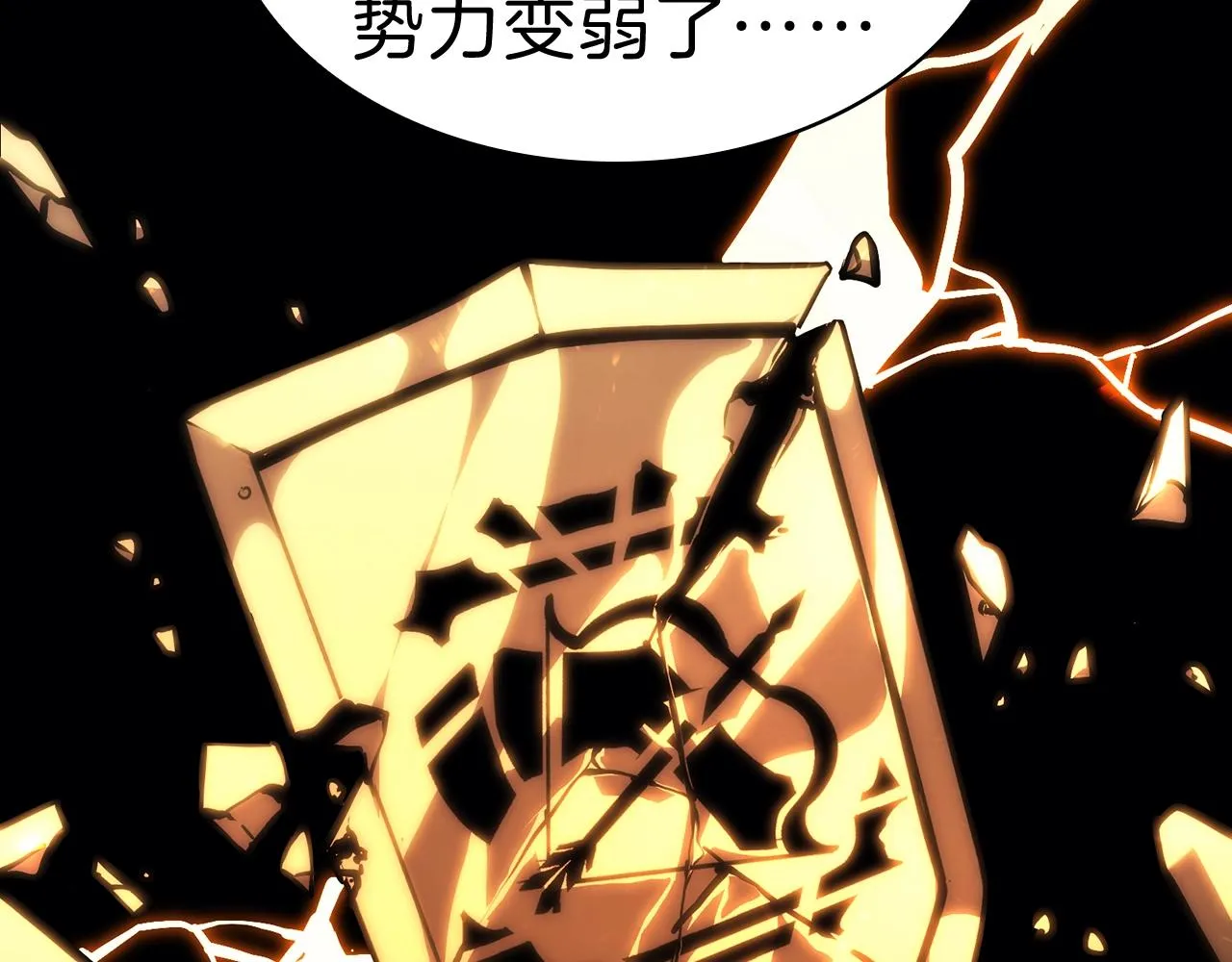 第31话 冒牌圣主 第35页