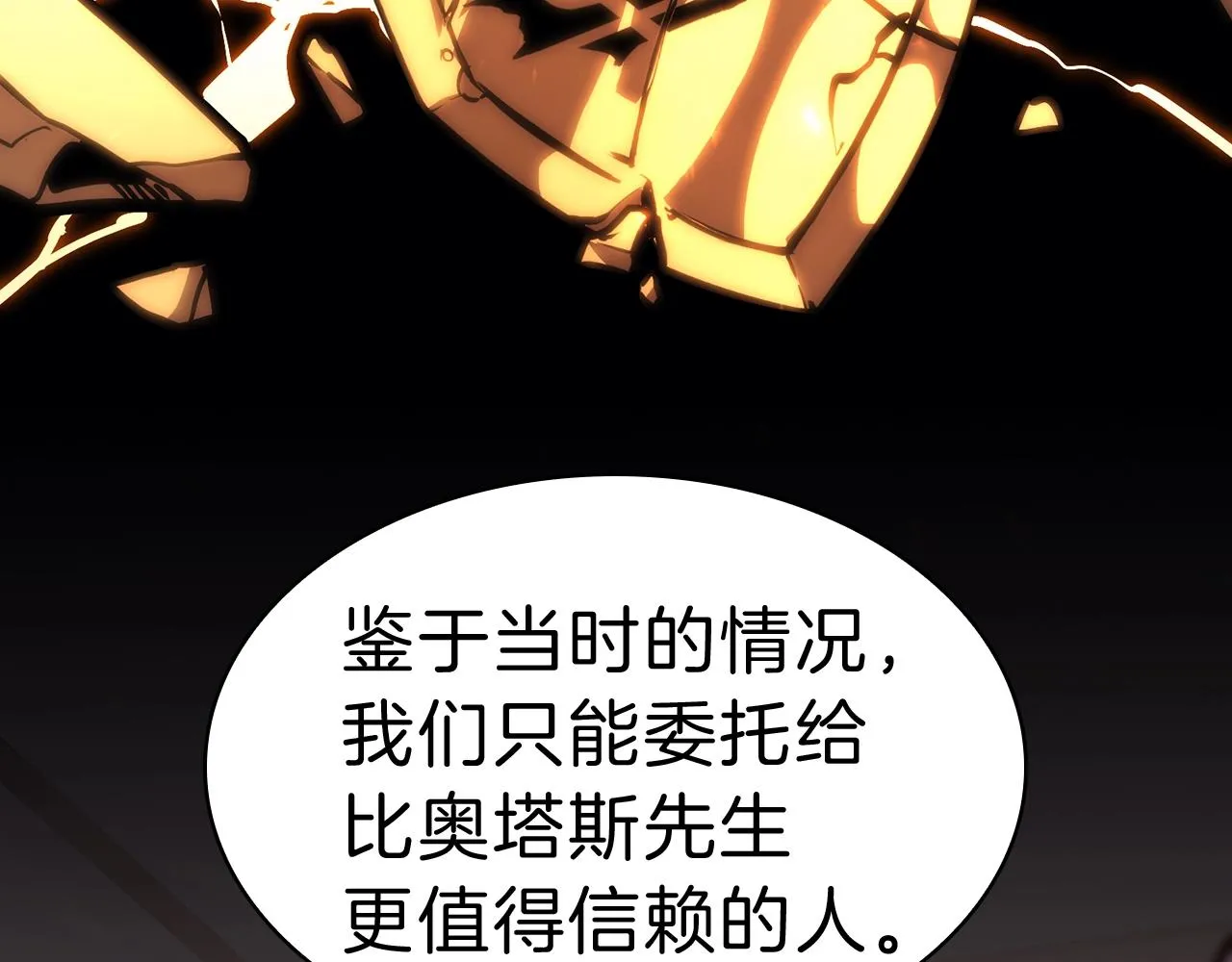第31话 冒牌圣主 第36页