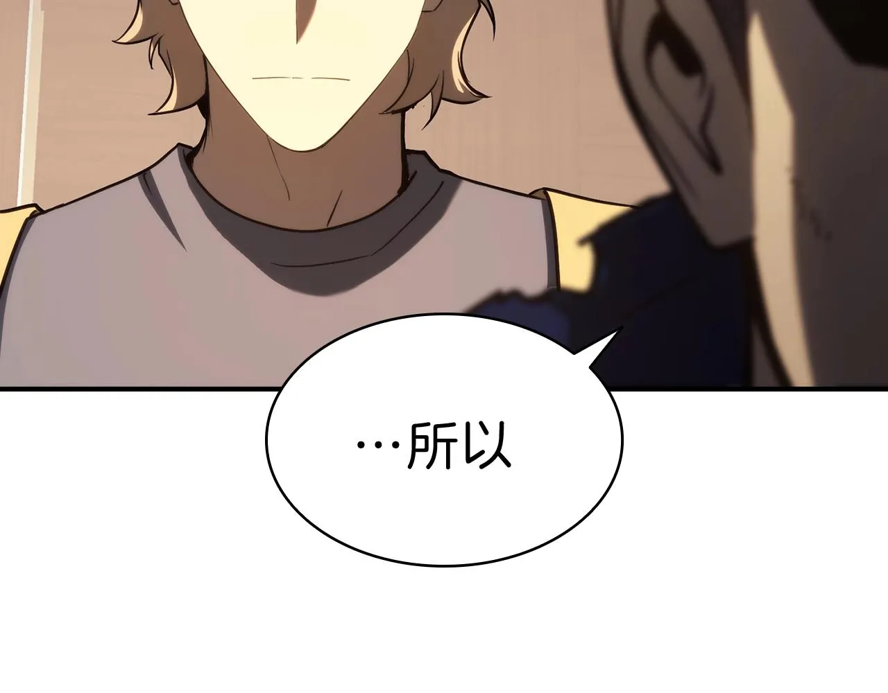 第31话 冒牌圣主 第38页
