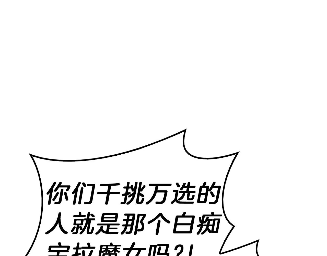 第31话 冒牌圣主 第39页