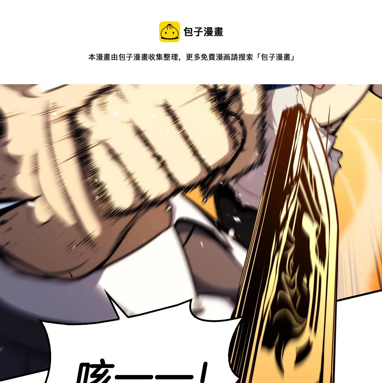 第31话 冒牌圣主 第41页