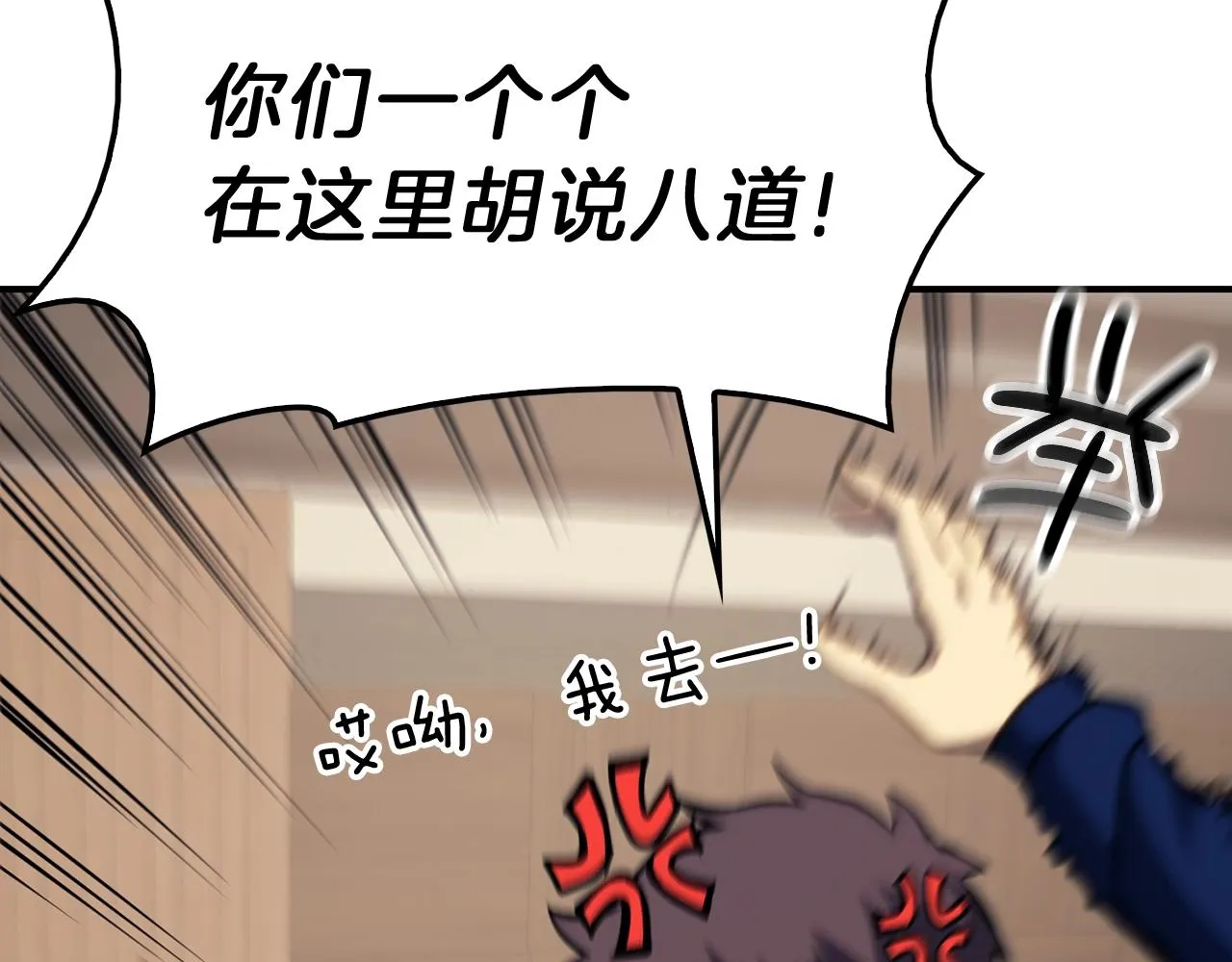 第31话 冒牌圣主 第43页