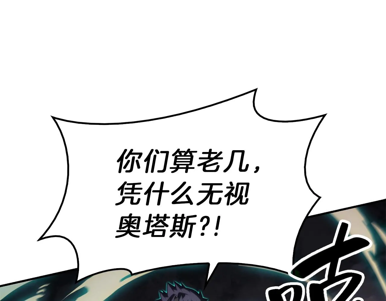 第31话 冒牌圣主 第47页