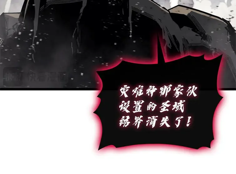 灾难级英雄归来 - 第131话 背叛 第15页