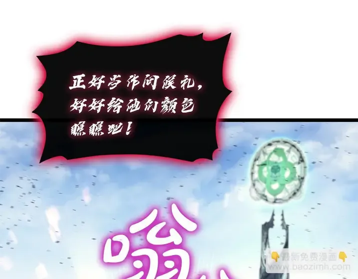 灾难级英雄归来 - 第131话 背叛 第16页