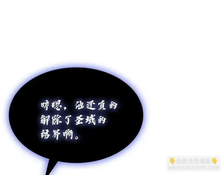 灾难级英雄归来 - 第131话 背叛 第35页