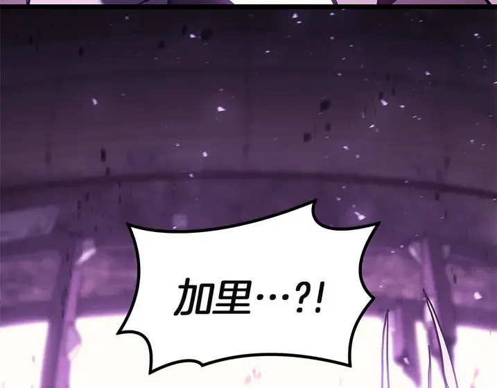 灾难级英雄归来 - 第131话 背叛 第41页
