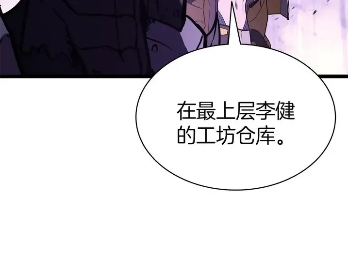 灾难级英雄归来 - 第131话 背叛 第48页