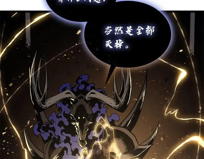 灾难级英雄归来 - 第131话 背叛 第53页