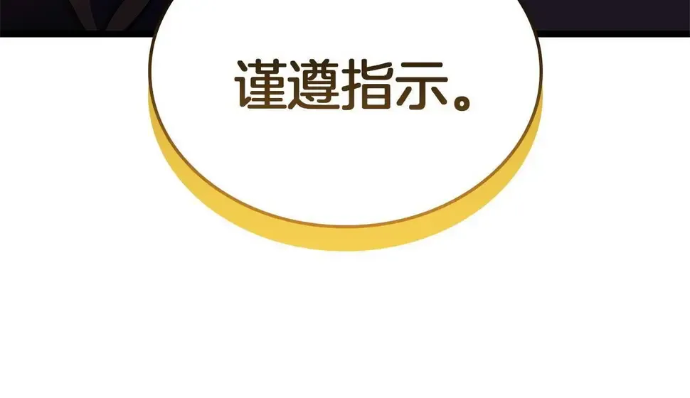 灾难级英雄归来 - 第131话 背叛 第60页