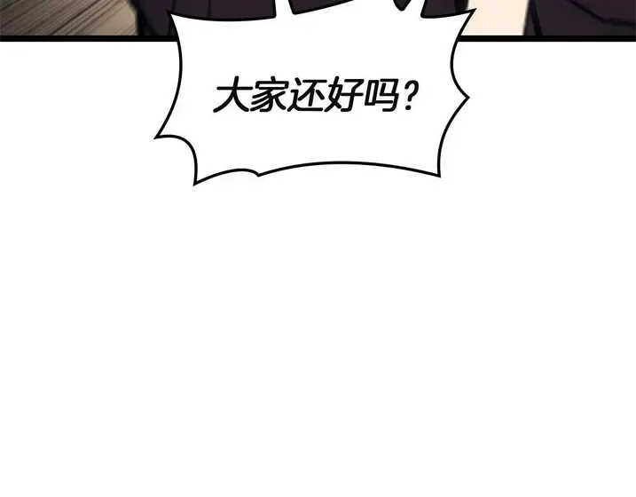 灾难级英雄归来 - 第131话 背叛 第70页