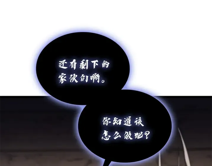 灾难级英雄归来 - 第131话 背叛 第84页