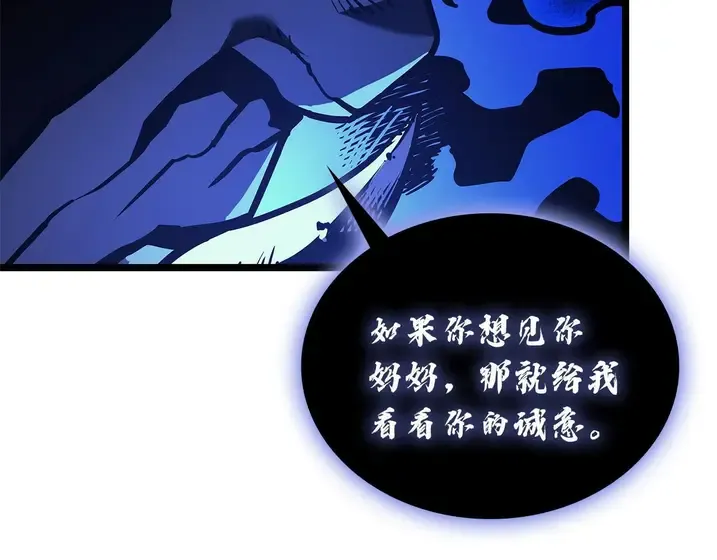 灾难级英雄归来 - 第131话 背叛 第90页
