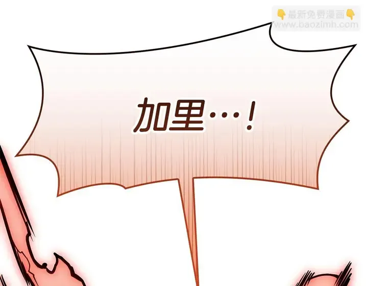 灾难级英雄归来 - 第131话 背叛 第102页