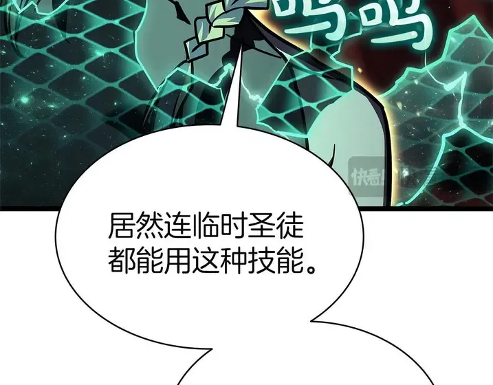 灾难级英雄归来 - 第131话 背叛 第123页