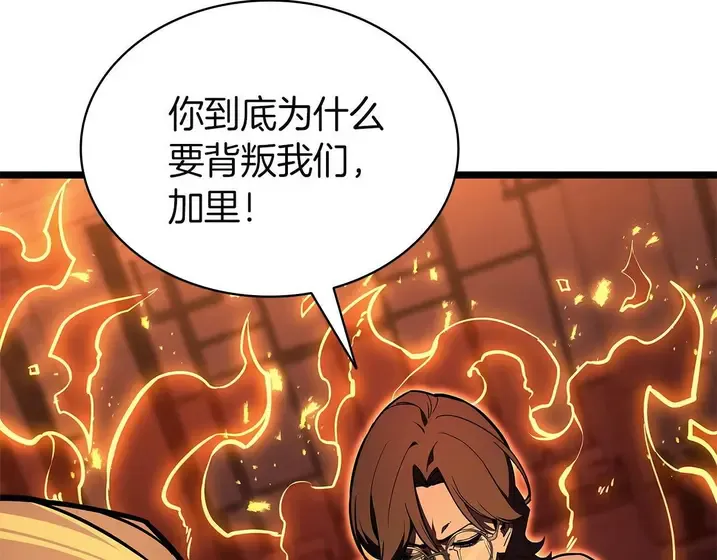 灾难级英雄归来 - 第131话 背叛 第129页